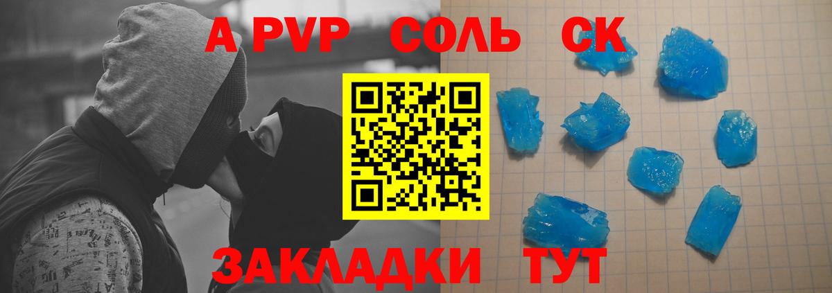 А ПВП VHQ  Alpha-PVP VHQ  Alpha-PVP  Благодарный  Вход с VPN 