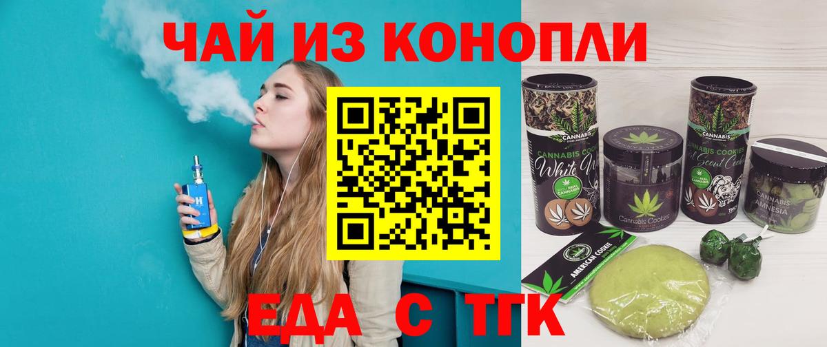 Cannafood конопля  Вход с VPN  Благодарный 