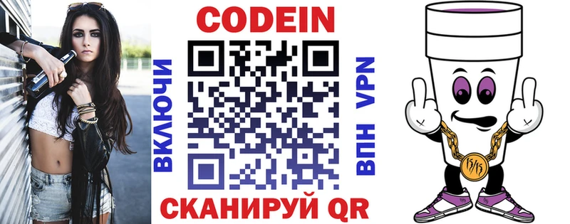 OMG ссылка  Благодарный  Codein Purple Drank 