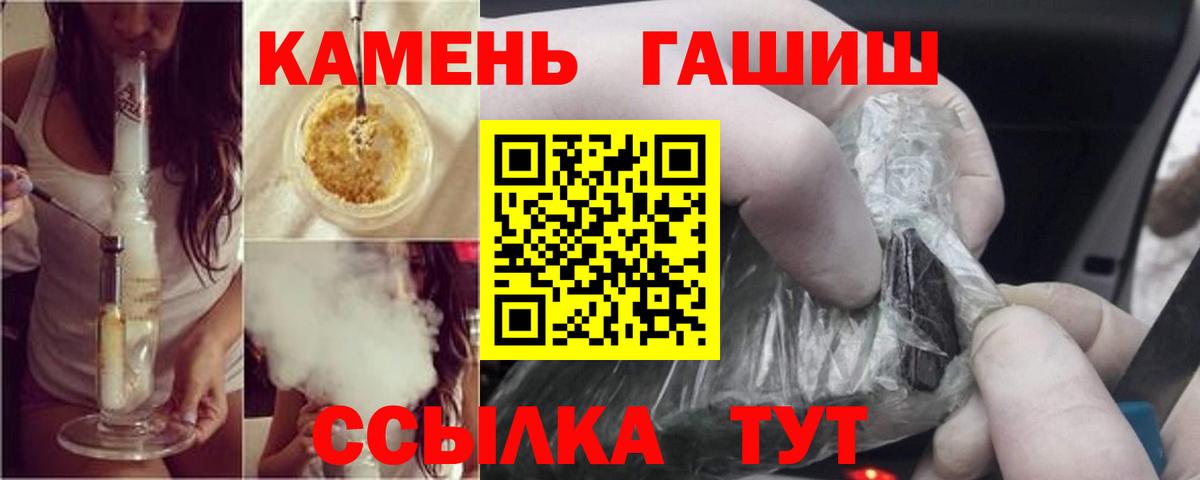 Гашиш убойный  ГАШИШ индика сатива  Благодарный  Вход с VPN 