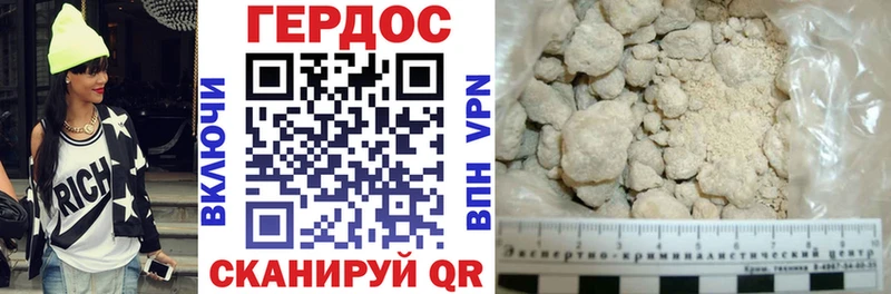 купить наркоту  Благодарный  ГЕРОИН хмурый 