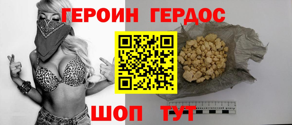 Благодарный  Героин гречка  Вход с VPN 