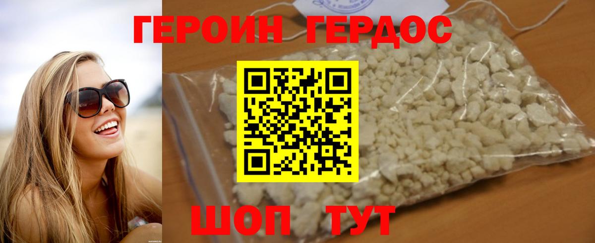 ГЕРОИН Афган Благодарный