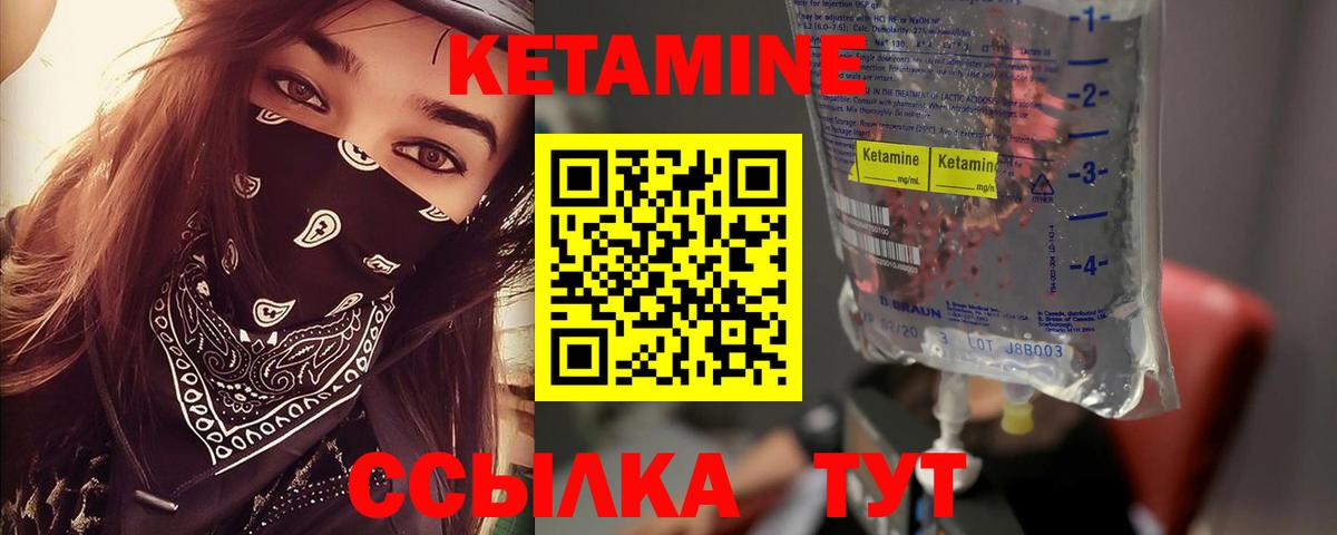 Кетамин VHQ  маркетплейс клад  Благодарный  Кетамин VHQ  Вход с VPN 