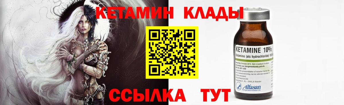 Кетамин ketamine Благодарный