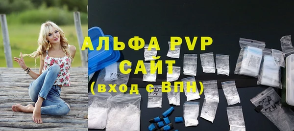 ALPHA PVP Абдулино
