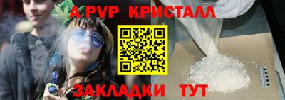 метамфетамин Апшеронск