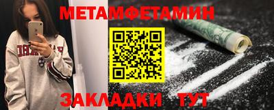 метамфетамин Апшеронск
