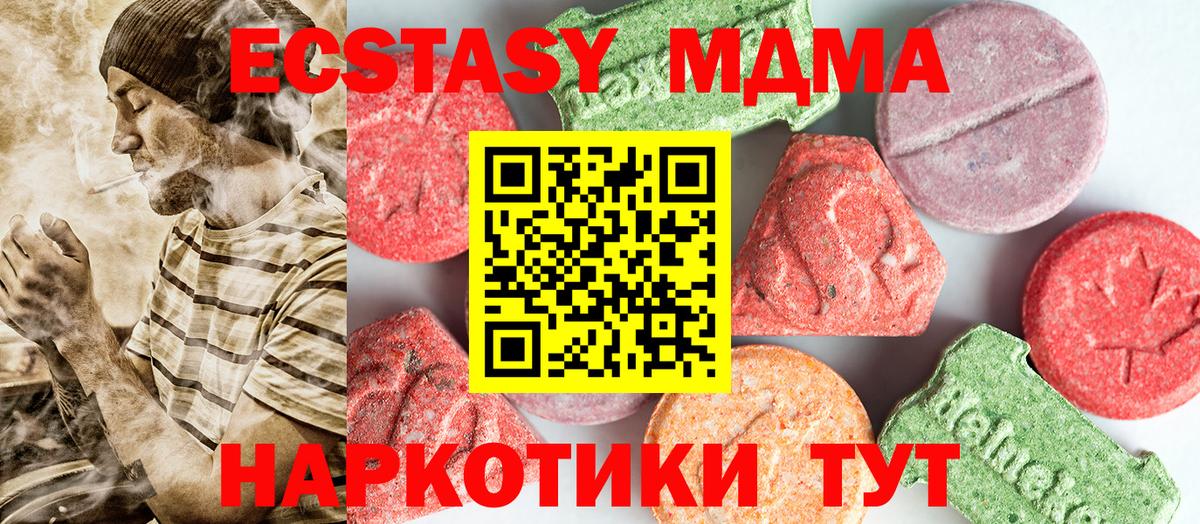 Благодарный  MDMA  Вход с VPN  MDMA VHQ  МДМА crystal 