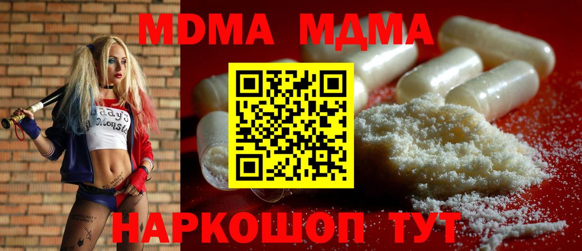 MDMA кристаллы Благодарный