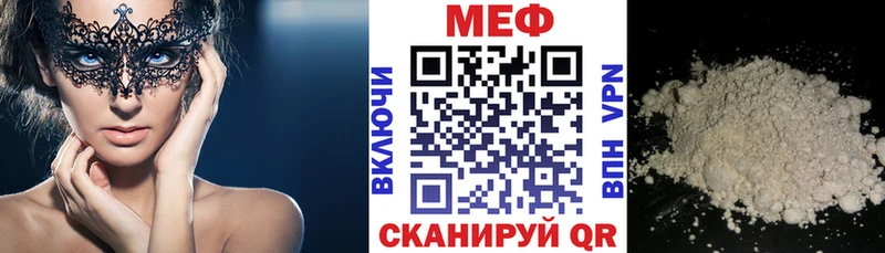 Мефедрон кристаллы Благодарный