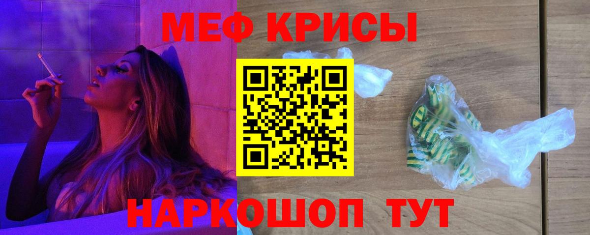 Мефедрон мука Благодарный