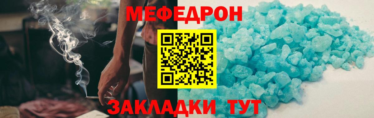 Мефедрон VHQ  Меф  Благодарный  Вход с VPN 