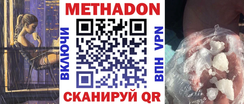 Метадон methadone  закладка  Благодарный 