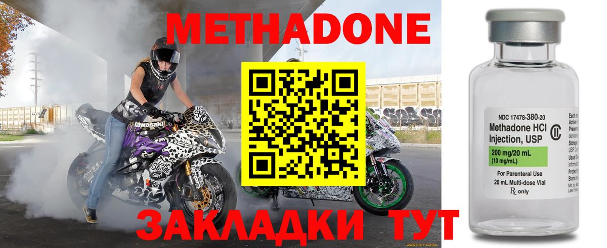Благодарный  Метадон мёд  Метадон methadone  hydra как войти  Вход с VPN 