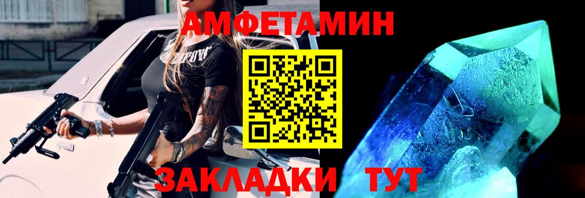 МЕТАМФЕТАМИН Декстрометамфетамин 99.9%  МЕТАМФЕТАМИН Декстрометамфетамин 99.9%  Благодарный  Вход с VPN 