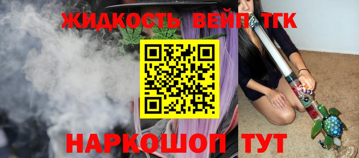 ТГК THC oil Благодарный