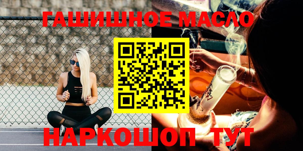 Дистиллят ТГК THC oil  Вход с VPN  Благодарный 